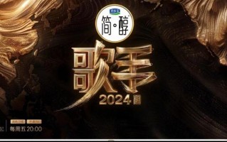 歌手2024音乐合伙人官宣阵容，你期待谁？