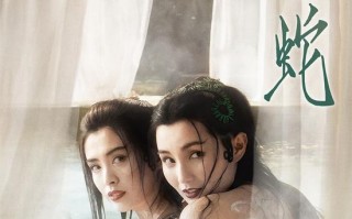 张曼玉王祖贤回归!徐克《青蛇》4K加长版定档8.23