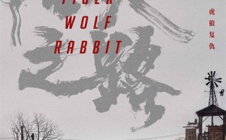 《浴火之路》曝特辑 肖央赵丽颖刘烨打拐大快人心（浴火剧情简介）