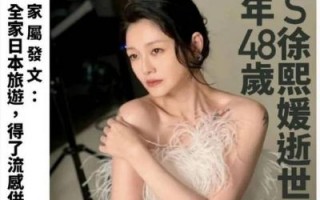 具俊晔泪别大S，告别仪式引发娱乐圈热议