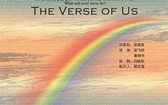 我的诗篇 The Verse of Us