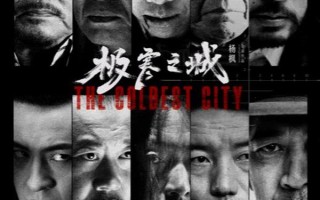 极寒之城 The Coldest City