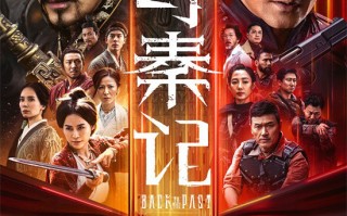 《寻秦记》曝终极预告 古天乐林峯师徒反目开打！