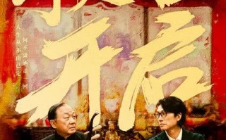 电影《破·地狱》主题曲MV《普渡众生》黄子华许冠文渡人渡己