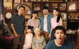 《姥姥的外孙》定档8月23日，马群耀实力描绘东亚家庭图鉴