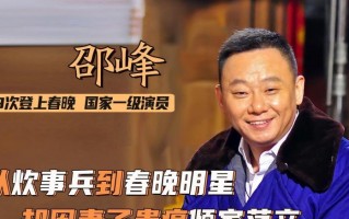 国家一级演员，10登春晚，陪妻子抗病23年，倾家荡产依旧不离不弃_1
