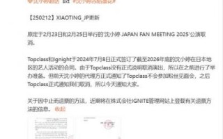沈小婷与TOPCLASS掀风波：隐私泄露引发网友愤怒与支持