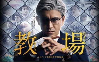 木村拓哉《教场》将制作电影 学生选角有特殊要求（教场里木村的眼睛）