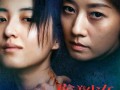 花漾少女杀人事件 Girl On Edge