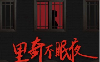 里奇不眠夜 Ex Kills Me