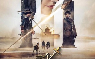 三个火枪手：米莱迪 The Three Musketeers- Milady