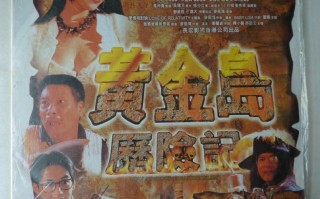 黄金岛(黄金岛棋牌手机版最新版)