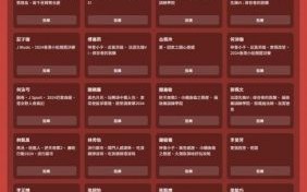 万千星辉2024颁奖礼：最佳剧集与表演奖全揭晓