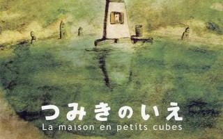 积木之家 The House of Small Cubes