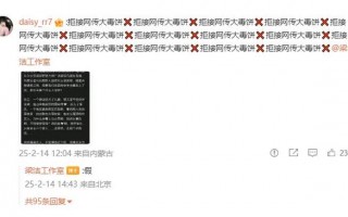 工作室否认梁洁出演《风月不相关》：假！