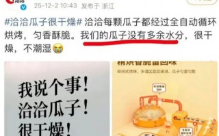 跟着洽洽瓜子起哄没水分的品牌，排队向杨紫粉丝道歉……