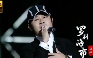 第十届中国诗歌春晚给52岁刀郎颁奖，狠狠地抽了内娱一记耳光