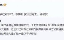 中国公民王某泰缅边境失联案最新进展：成功获救