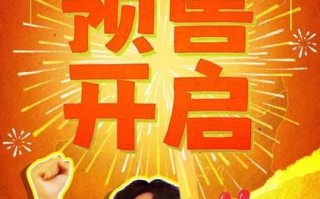 喜剧电影《钱来钱去》预售开启，发癫中年笑看人生苦辣酸甜