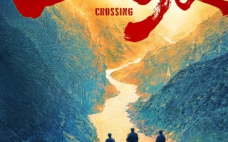 纪念红军长征胜利90周年 电影《四渡》全景还原传奇战役