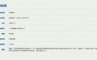 《无影之刃》立项！聚焦超自然能力与罪案悬疑