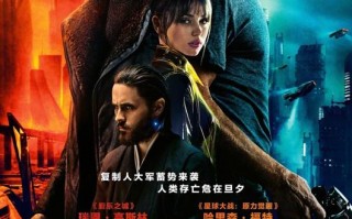 银翼杀手2049 Blade Runner 2049