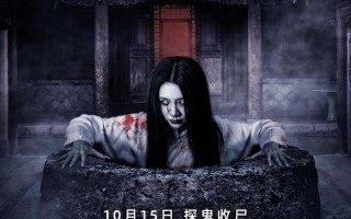 深宅迷案
