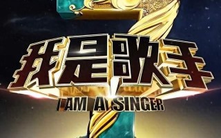 那英问王菲-《我是歌手》重启后有没有邀请你参加-王菲回复超搞笑