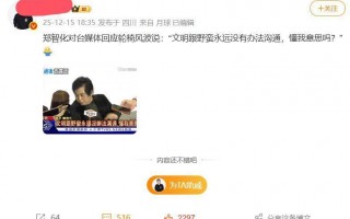 郑智化风波后首露面！回应台媒：文明跟野蛮永远没办法沟通，懂我意思吗