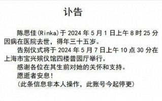 抗癌网红陈思佳去世，年仅35岁，死因公开引热议，长得非常漂亮