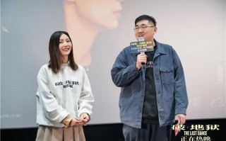 《破·地狱》上海首映 卫诗雅谈与角色的共鸣之处（破地狱咒不能随便念）