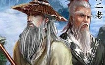玄冥二老（玄冥二老到底有多强）