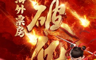 《哪吒2》海外票房破亿！北美排片大增已达945间（哪吒美国上映是英语吗）