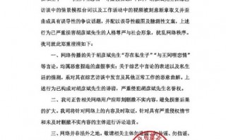 工作室发文否认胡彦斌有私生子 辟谣与王阿哩恋情