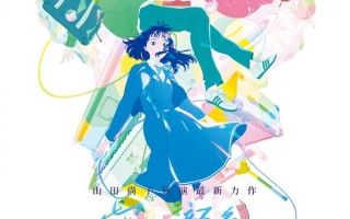 你的颜色 The Colors Within