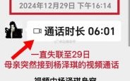 失联模特杨泽琪父亲泰国寻女，案件引发社会关注