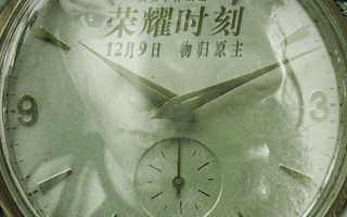 荣耀时刻 Glory