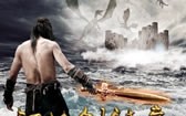 轩辕剑传奇 Sword of Hope