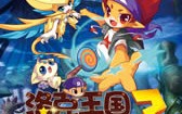 洛克王国3：圣龙的守护 Roco Kingdom 3