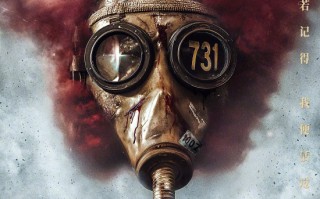 电影《731》定档2025 揭露日本残酷人体实验罪行（731部队人体实验都有什么）