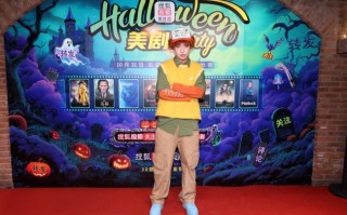 搜狐视频美剧派对众星齐聚 关注流加持美剧月引热潮