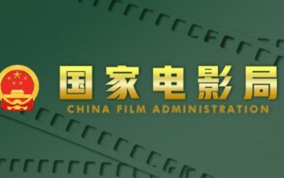 《中国电影诞生一百二十周年》纪念邮品发布（纪念中国电影百年晚会）
