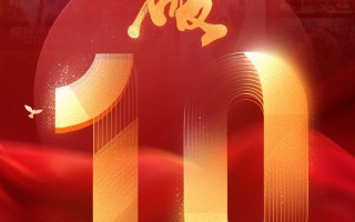 2025国庆档票房破10亿 《志愿军3》《731》超2亿 2025国庆档票房破10亿 《志愿军3》《731》超2亿