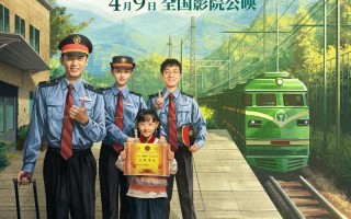 幸福慢车 Happiness Railway