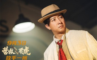 《营救飞虎》定档9.3 韩庚领衔奇迹营救扭转战局!
