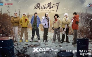 文旅上大分！《极挑》第十季用“文旅视角”解锁户外综艺新模式