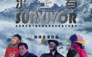 求生者 Survivor
