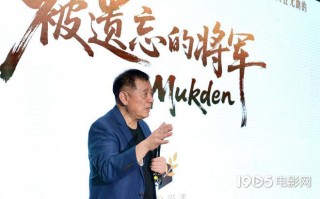 “里斯本丸”姊妹篇！方励《被遗忘的将军》立项