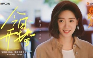 张月从小艺人到大明星：揭秘演艺之路与个人过往经历