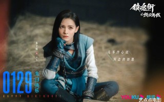《镇魂街网剧版2》定档9月23日（镇魂街第二季复播）